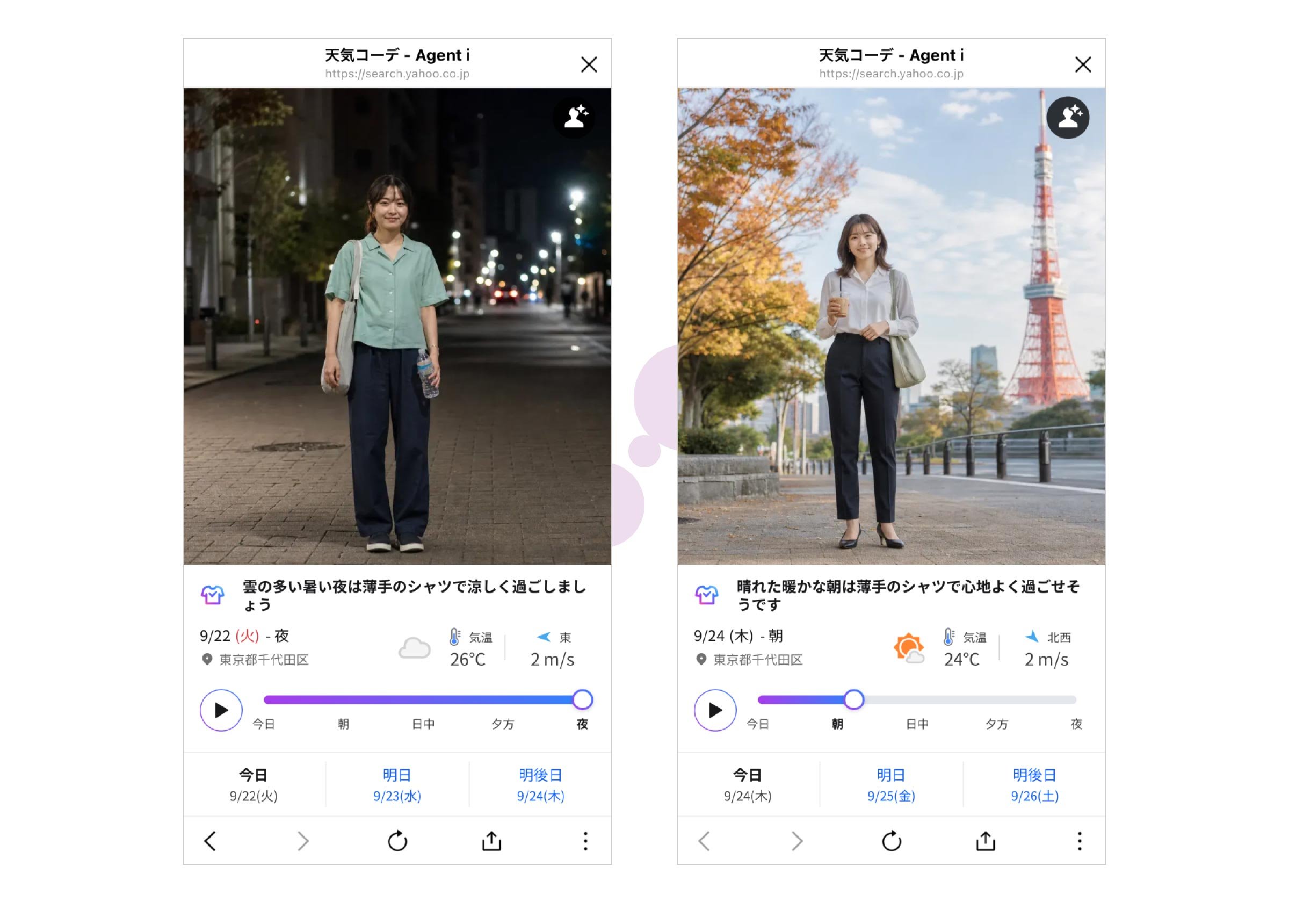 コーヒーやペットボトルを持っているコーデが提案された日。