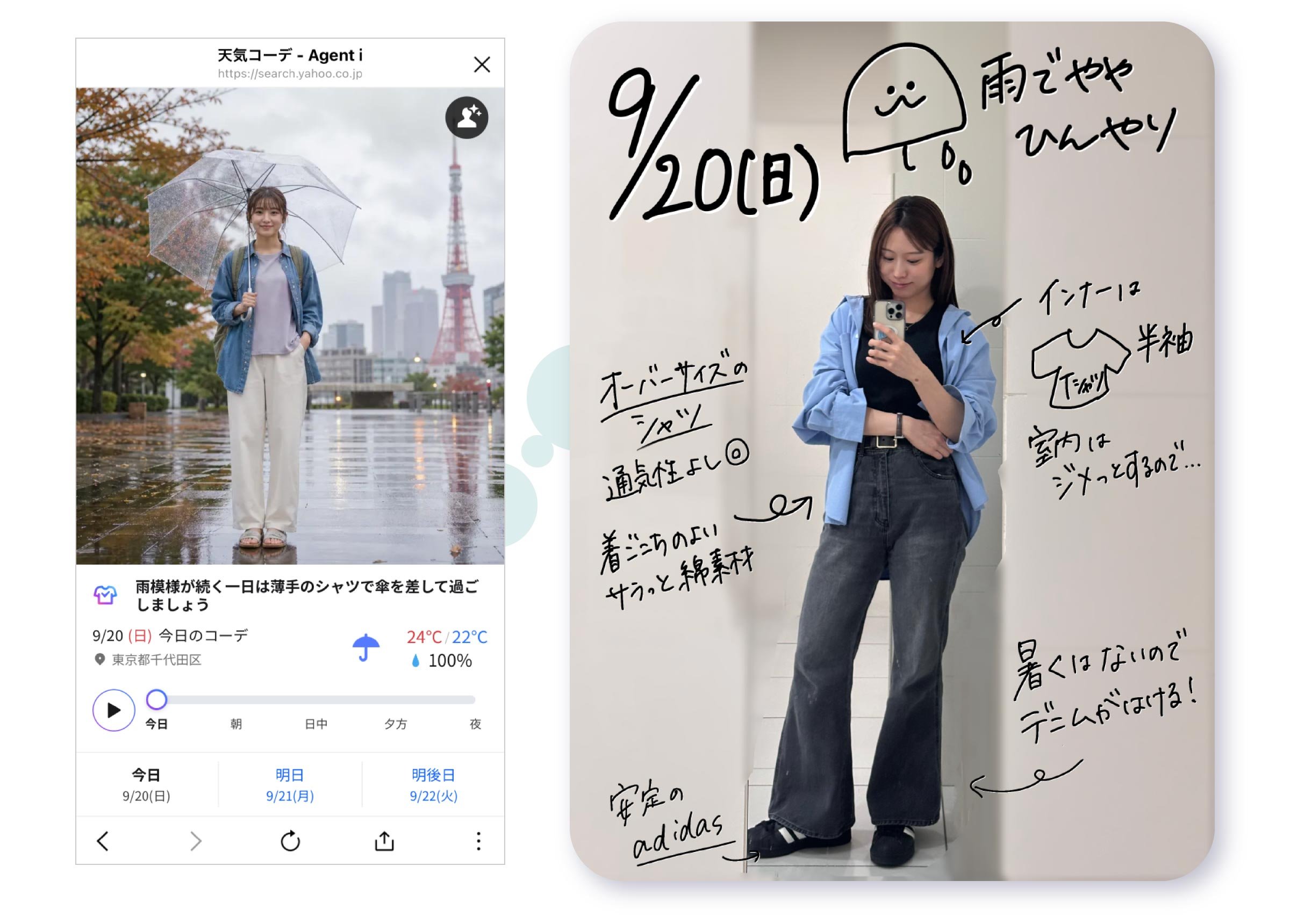シャツの下に着ている半袖は秋らしい色に。舩橋さん「オーバーサイズのシャツは風通し良くて、湿度高い日に羽織りやすい」