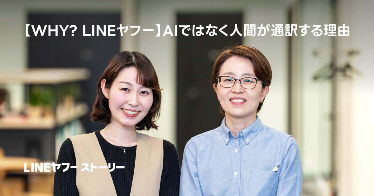 インタビューを受ける二人の女性が正面を向いてほほ笑む