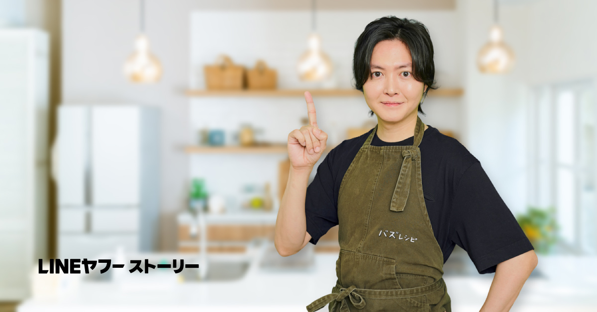 明るいキッチンを背景に、エプロン姿のリュウジさんが立っている。右手の人差し指を上に立て、何かを説明するポーズだ。エプロンには「バズレシピ」と書かれ、左下に「LINEヤフー ストーリー」の文字が表示されている