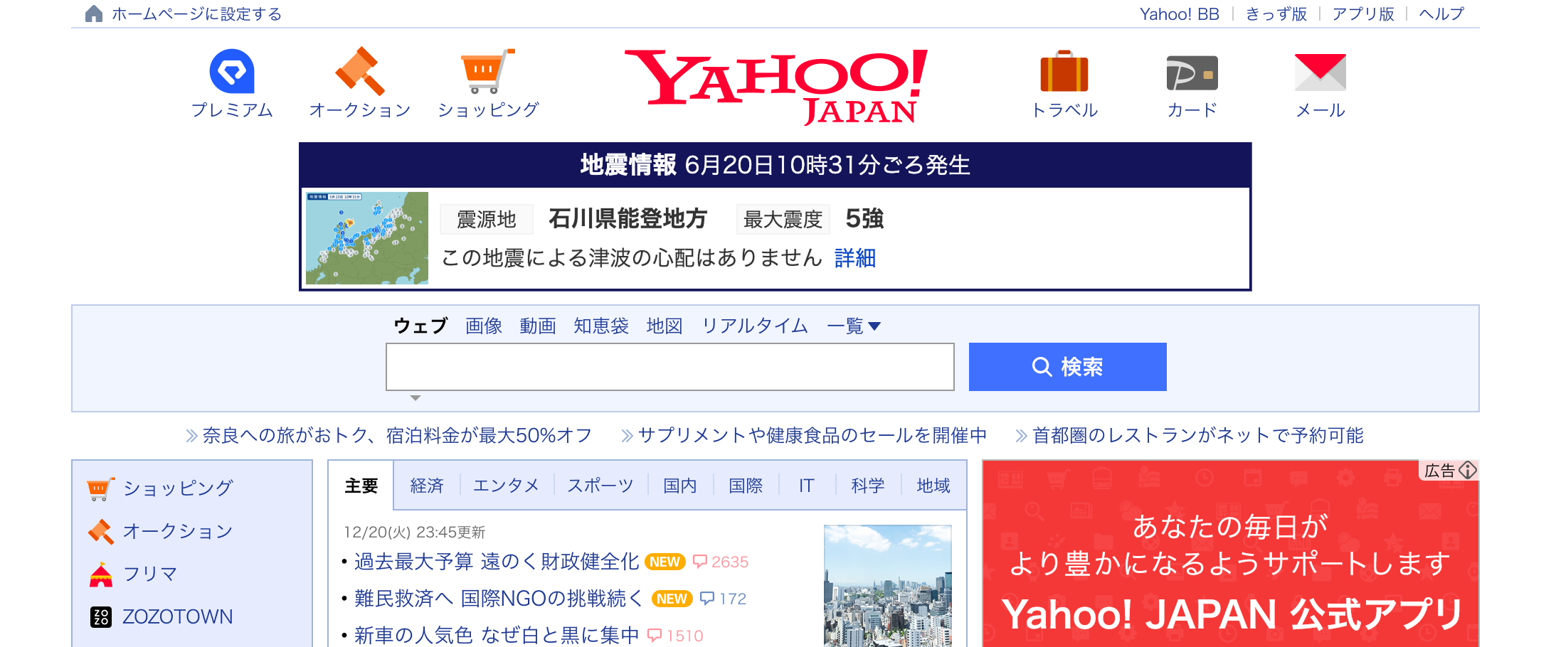 災害情報表示機能