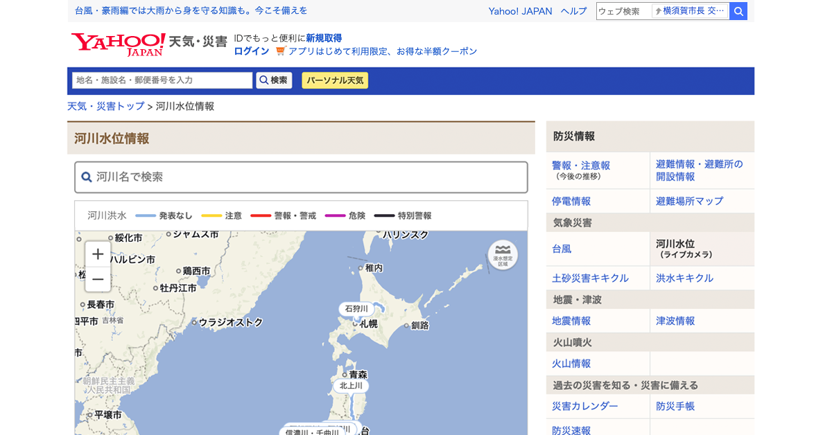 Yahoo! 天気・災害の「河川水位情報」ページ。北海道周辺の地図上に河川水位の観測地点が表示され、右側に防災情報メニューが並んでいる。