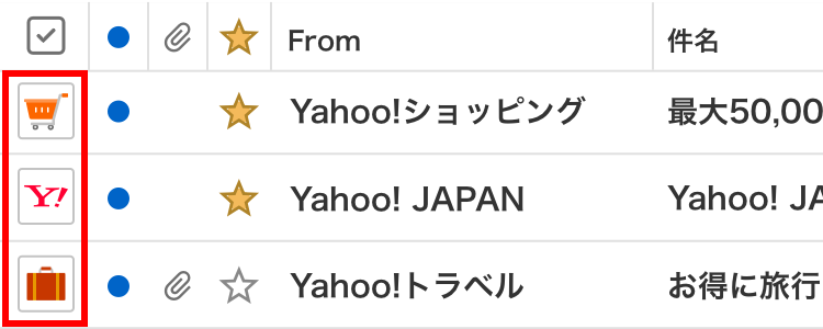 メールの受信画面のイメージ画像です。Yahoo!ショッピングから送信されたメールにはYahoo!ショッピングのアイコンが、Yahoo! JAPANから送信されたメールにはYahoo! JAPANのアイコンが、Yahoo!トラベルから送信されたメールにはYahoo!トラベルのアイコンがそれぞれ表示されているようすを示しています。