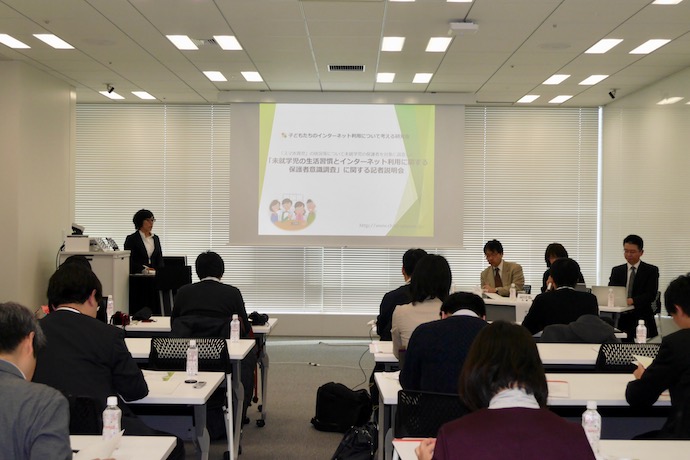 子どもたちのインターネット利用について考える研究会（子どもネット研）