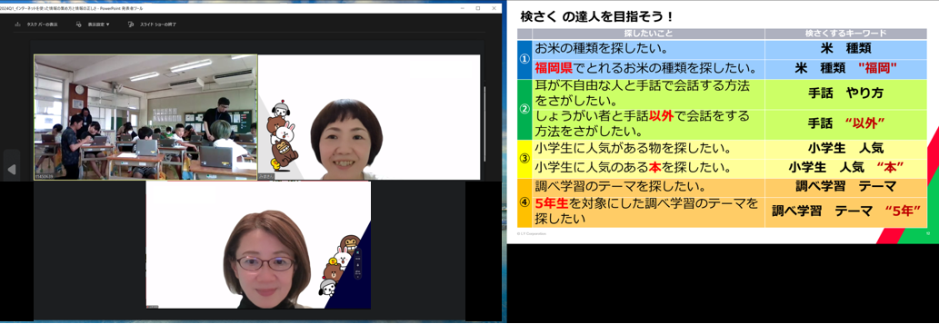 オンラインで授業を実施している様子の写真です。左側はLINEヤフーの社員と、学生たちが机に座って授業を受けている様子が映っています。右側には、授業で使用したスライド資料が映し出されています。