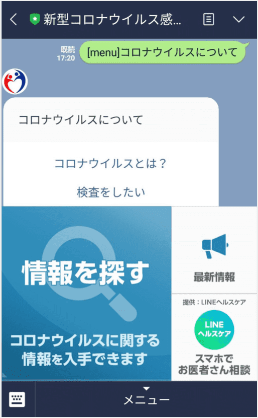 厚生労働省の活用イメージ1