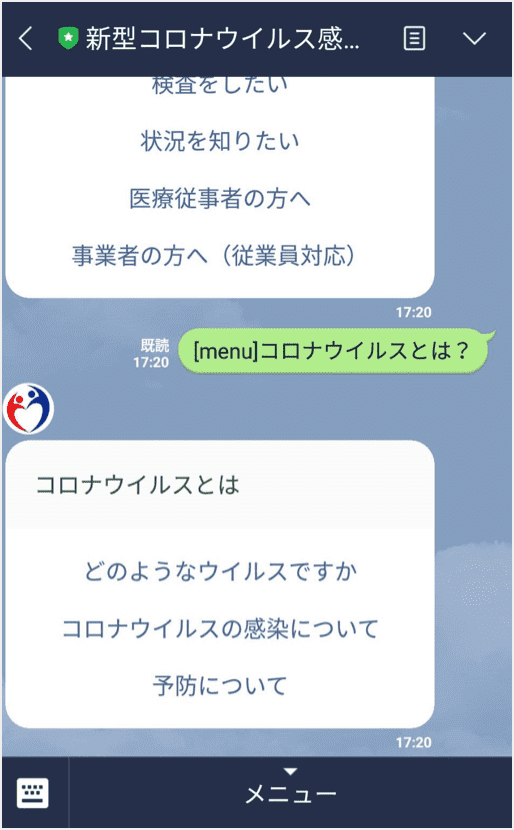 厚生労働省の活用イメージ2