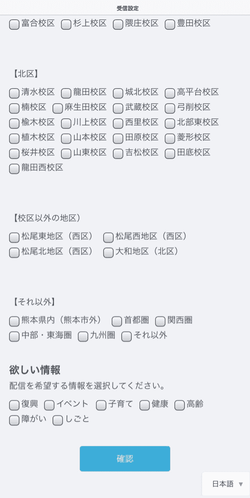 熊本市の活用イメージ3