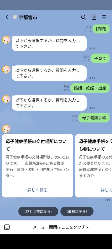 宇都宮市の活用イメージ2